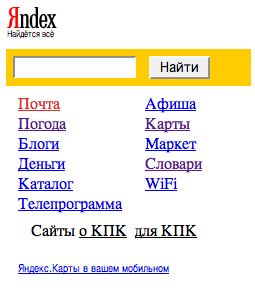Yandex para dispositivos móviles - servicios para usuarios