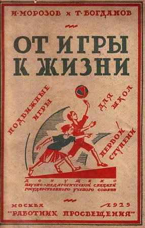Portadas de libros infantiles de la URSS