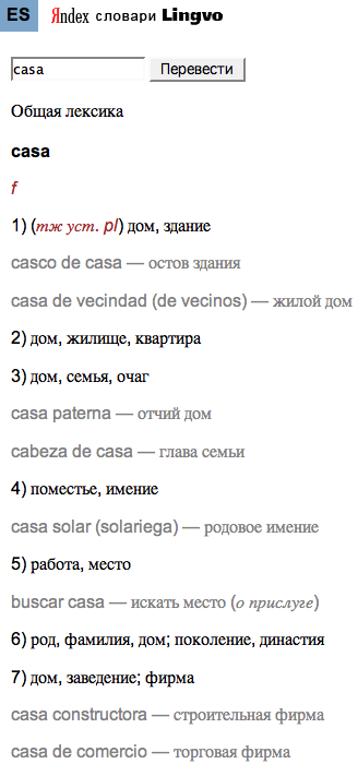 Yandex para dispositivos móviles - diccionario