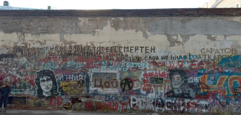Muro de Tsoi en el Arbat de Moscú, cubierto de graffiti en homenaje a Víktor Tsoi y Kino