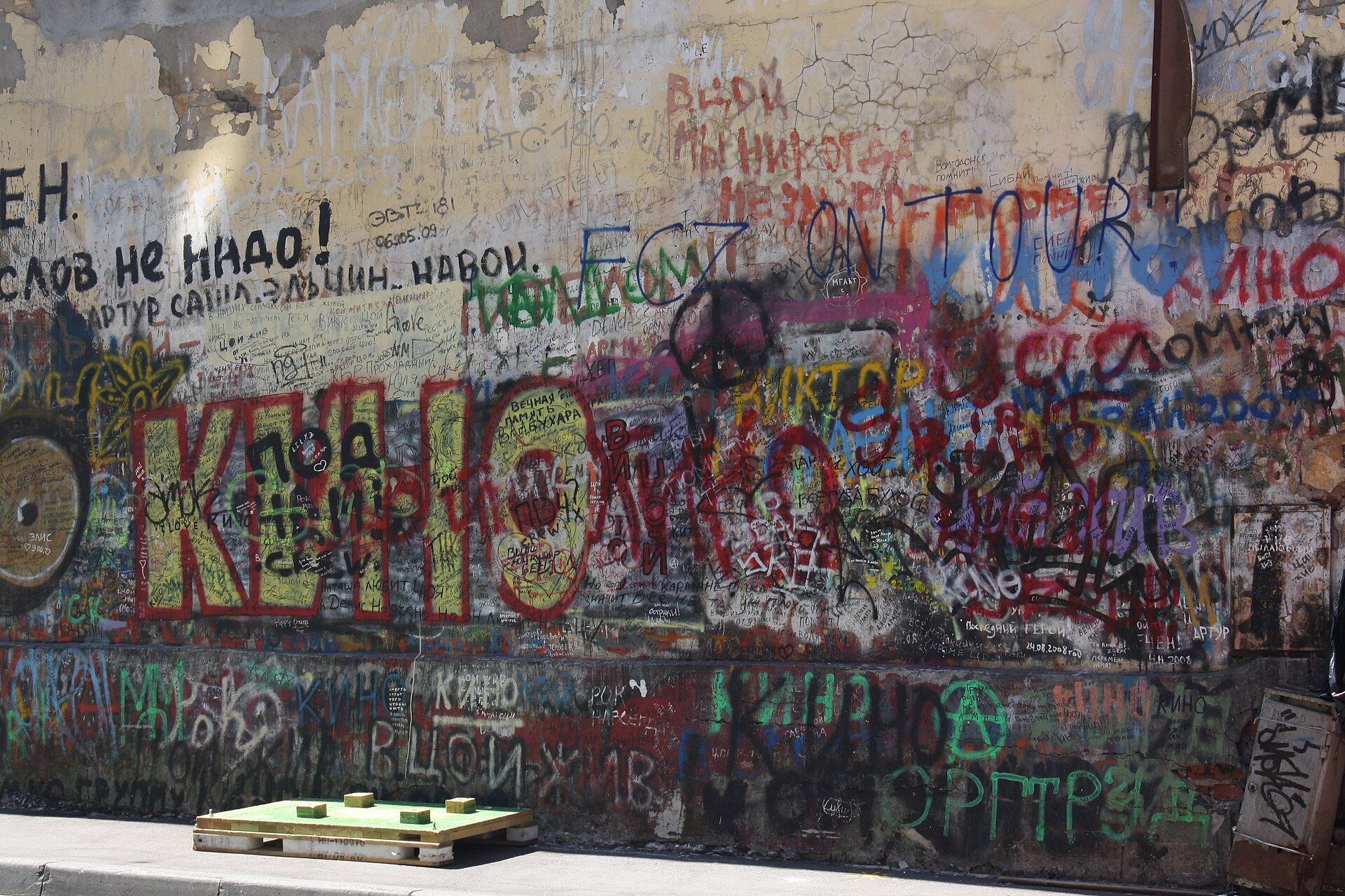 El muro de Tsoi en la calle Arbat de Moscú, cubierto de pintadas y mensajes